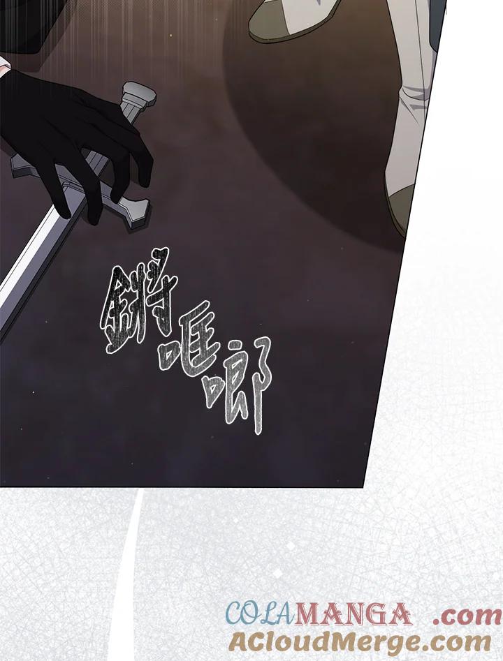《成为皇帝的专属翻译》第77话 第97页