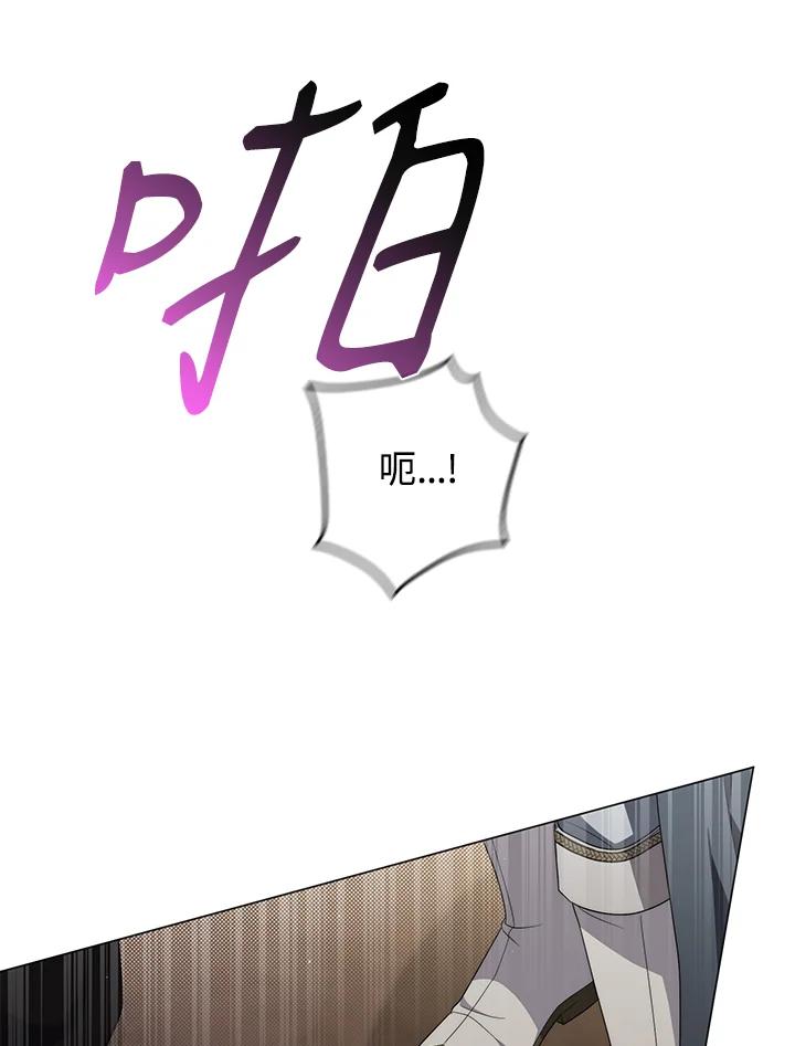 《成为皇帝的专属翻译》第77话 第96页