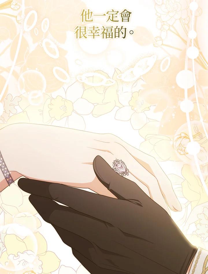 《成为皇帝的专属翻译》第77话 第62页