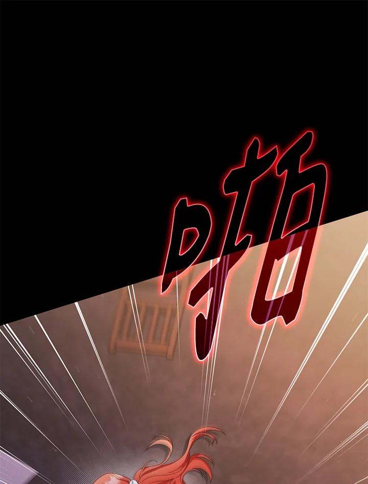 《成为皇帝的专属翻译》第77话 第74页