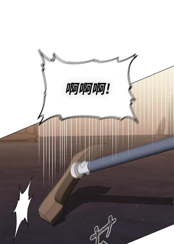 《成为皇帝的专属翻译》第77话 第87页