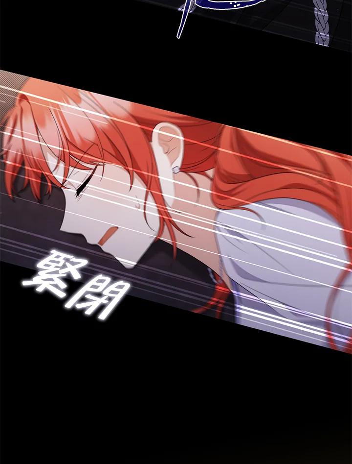 《成为皇帝的专属翻译》第77话 第79页