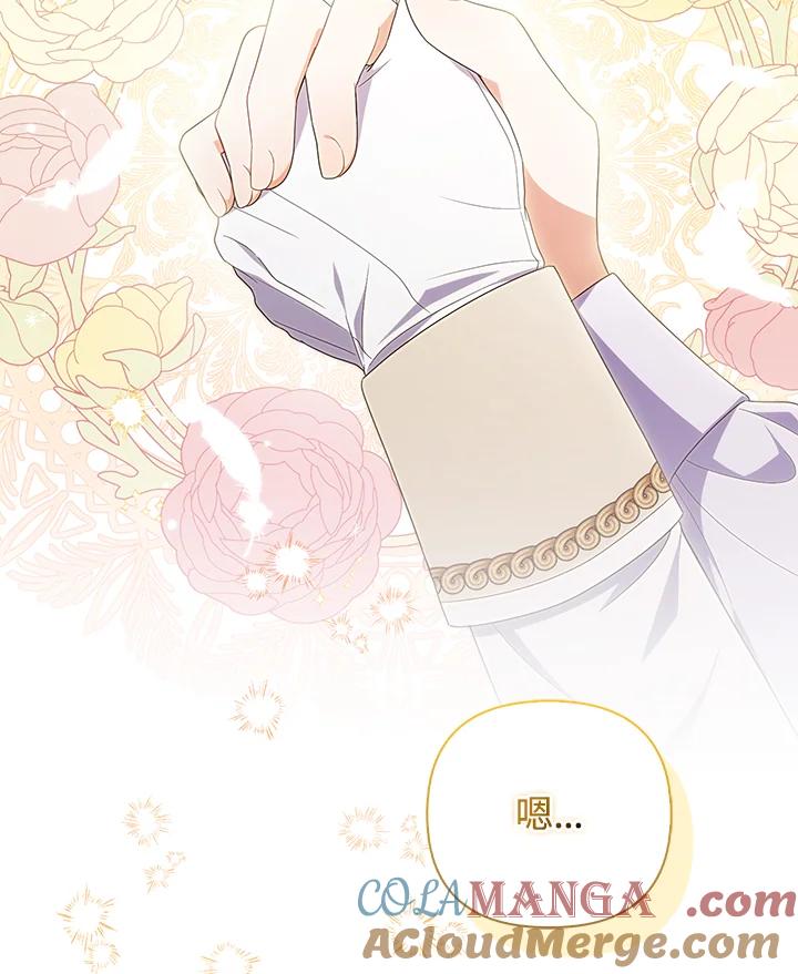 《成为皇帝的专属翻译》第77话 第129页