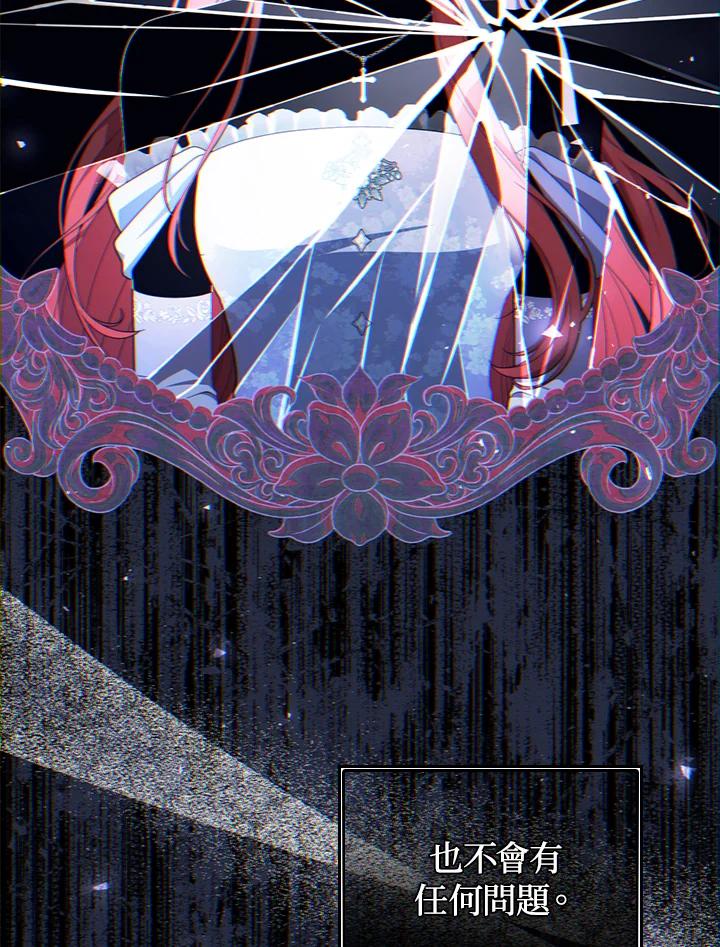 《成为皇帝的专属翻译》第77话 第52页