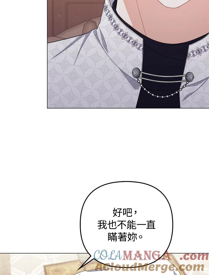 《成为皇帝的专属翻译》第78话 第49页