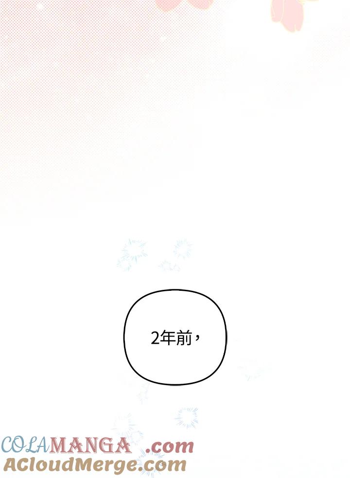 《成为皇帝的专属翻译》第78话 第41页