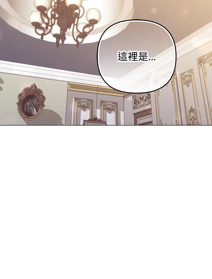 《成为皇帝的专属翻译》第78话 第7页