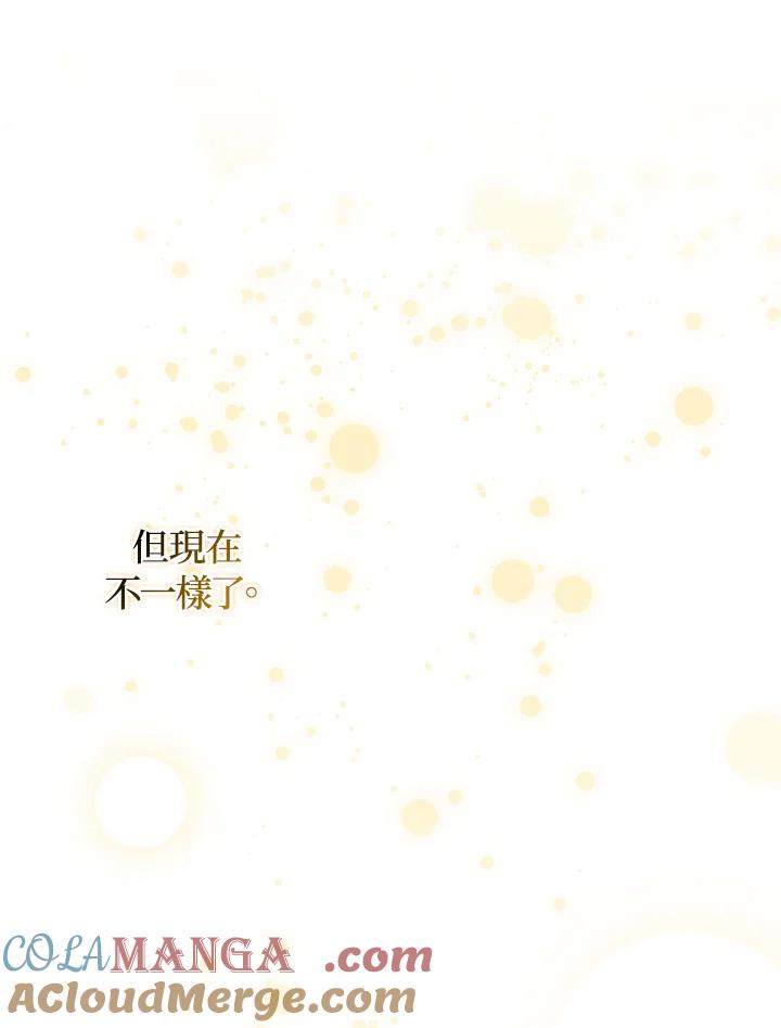 《成为皇帝的专属翻译》第78话 第45页