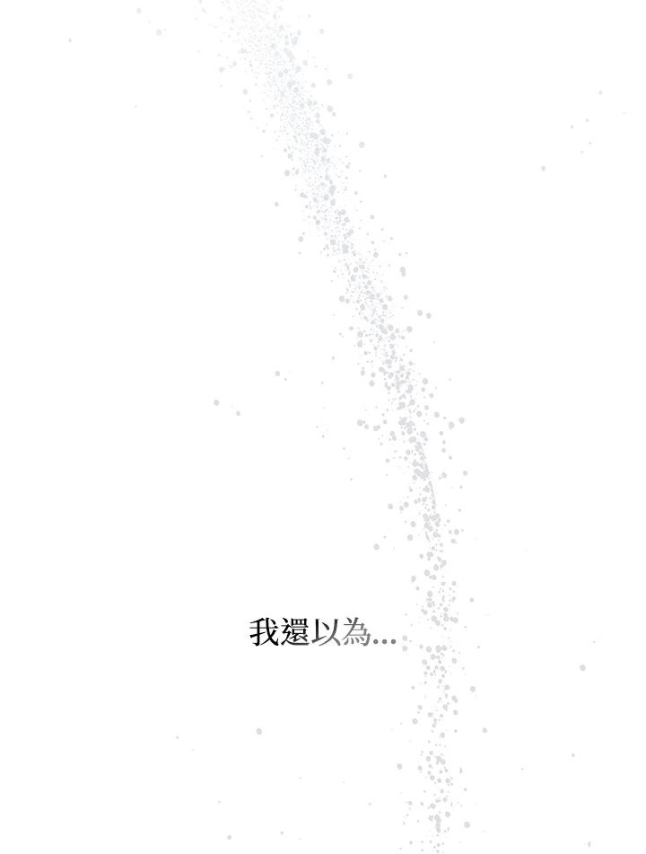 《成为皇帝的专属翻译》第78话 第66页