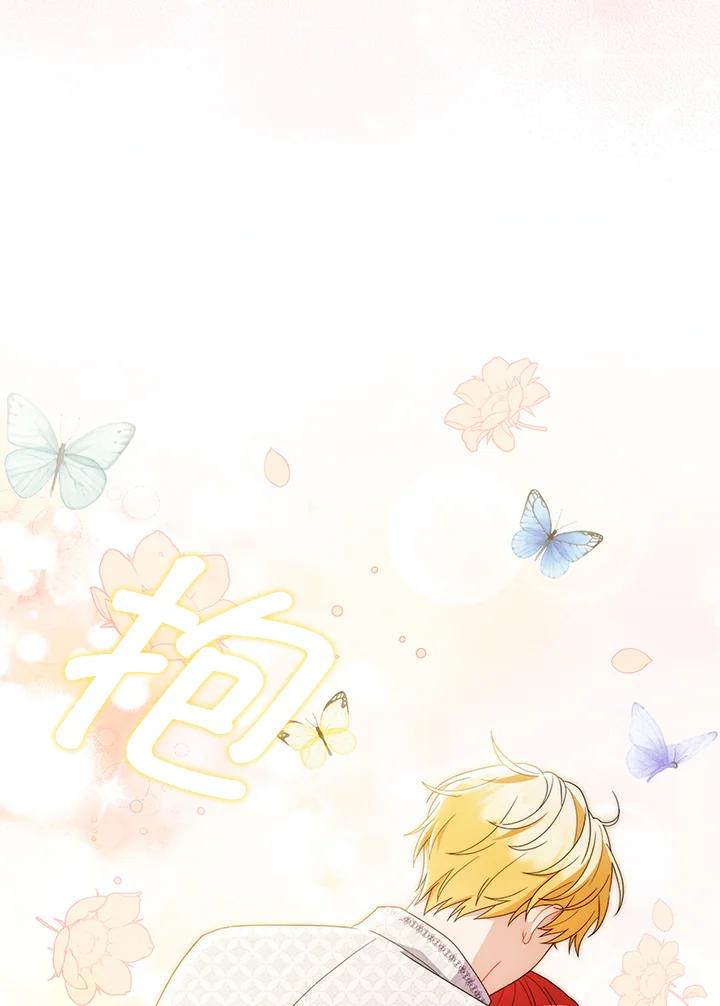 《成为皇帝的专属翻译》第78话 第107页
