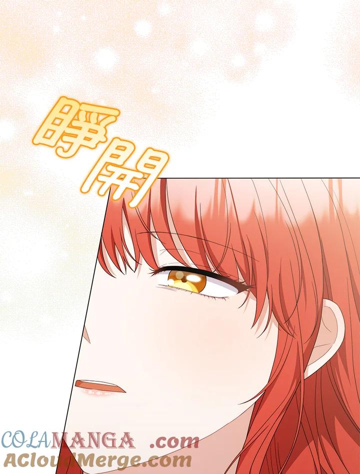 《成为皇帝的专属翻译》第78话 第5页