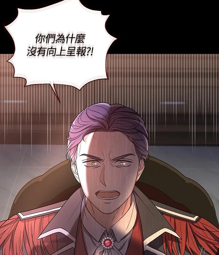 《成为皇帝的专属翻译》第7话 第54页