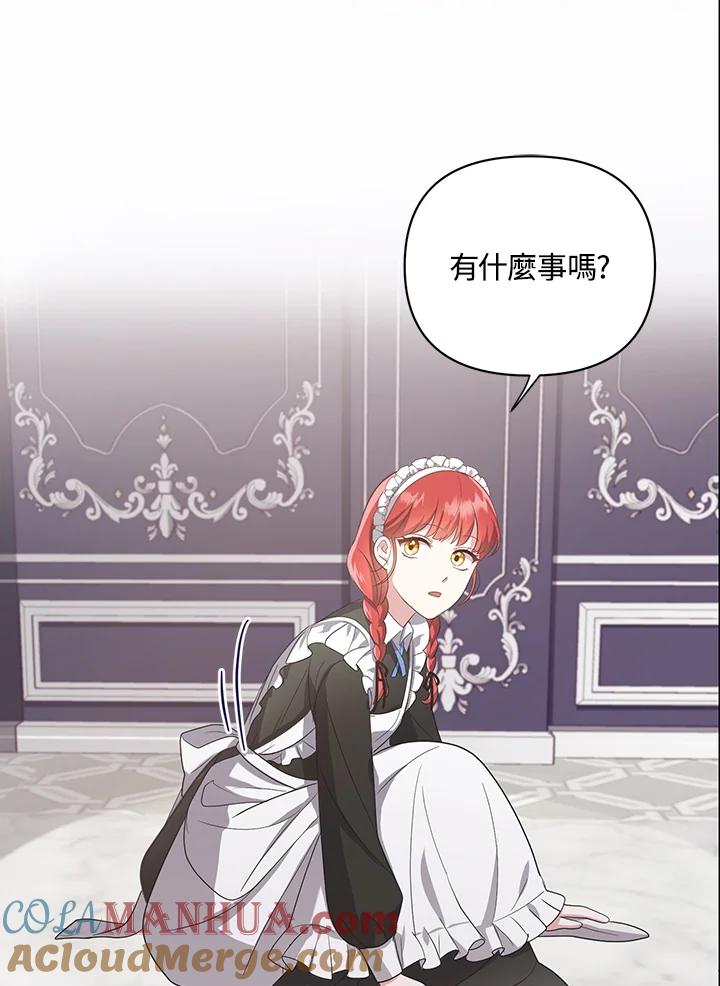 《成为皇帝的专属翻译》第7话 第67页