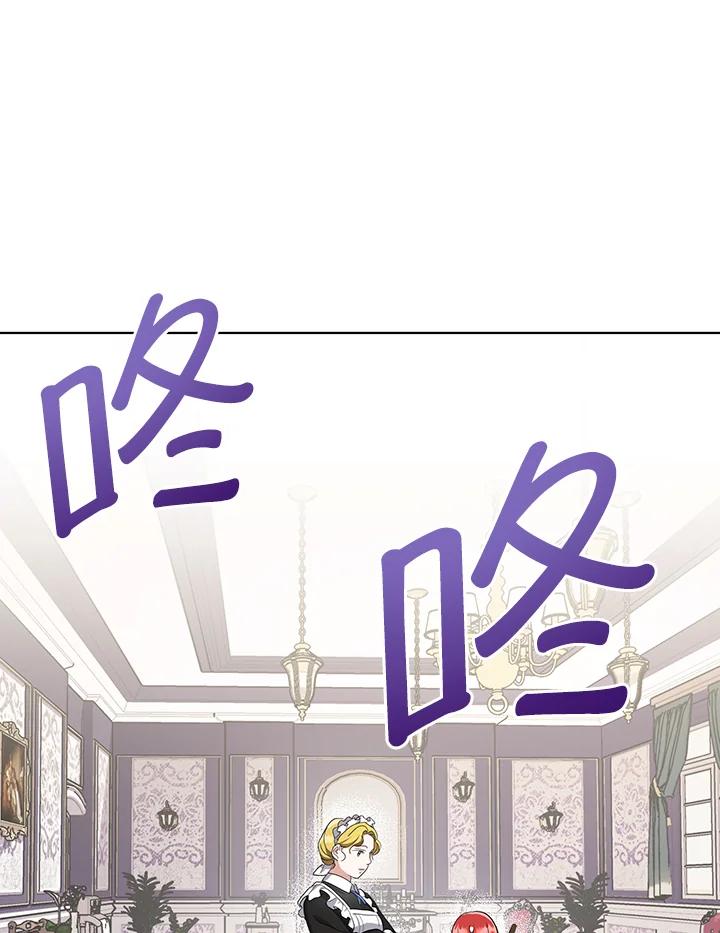 《成为皇帝的专属翻译》第7话 第24页