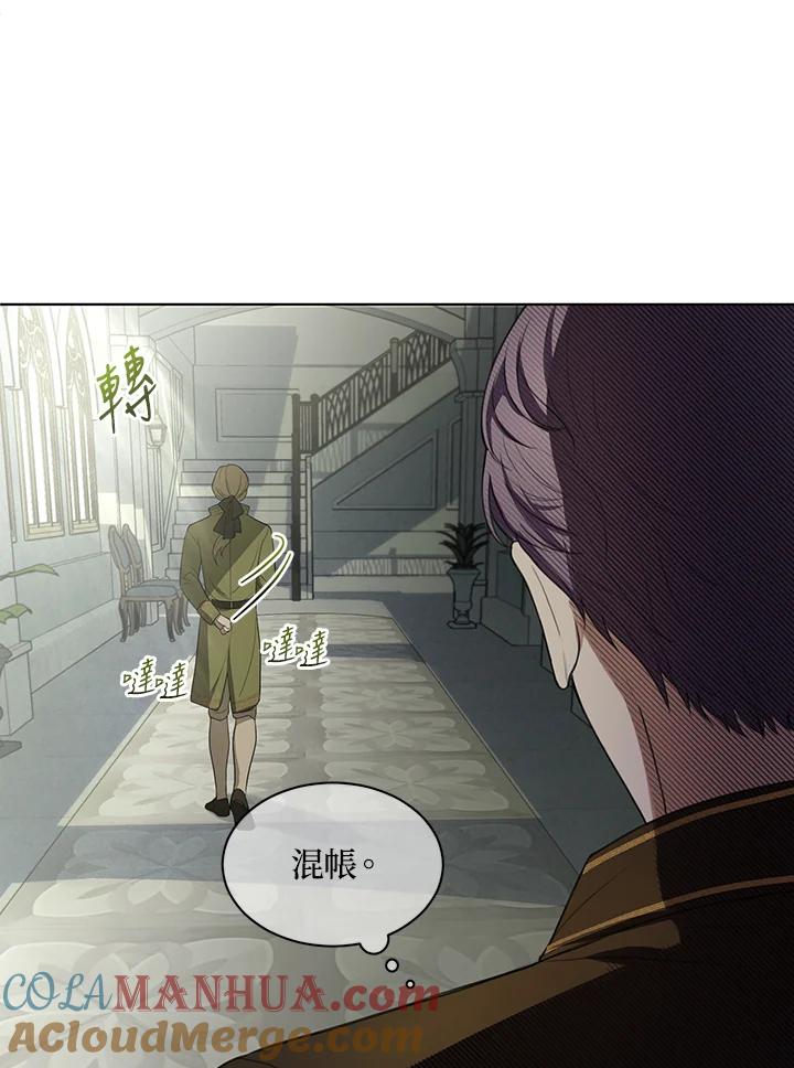《成为皇帝的专属翻译》第7话 第37页