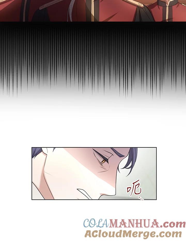 《成为皇帝的专属翻译》第7话 第58页