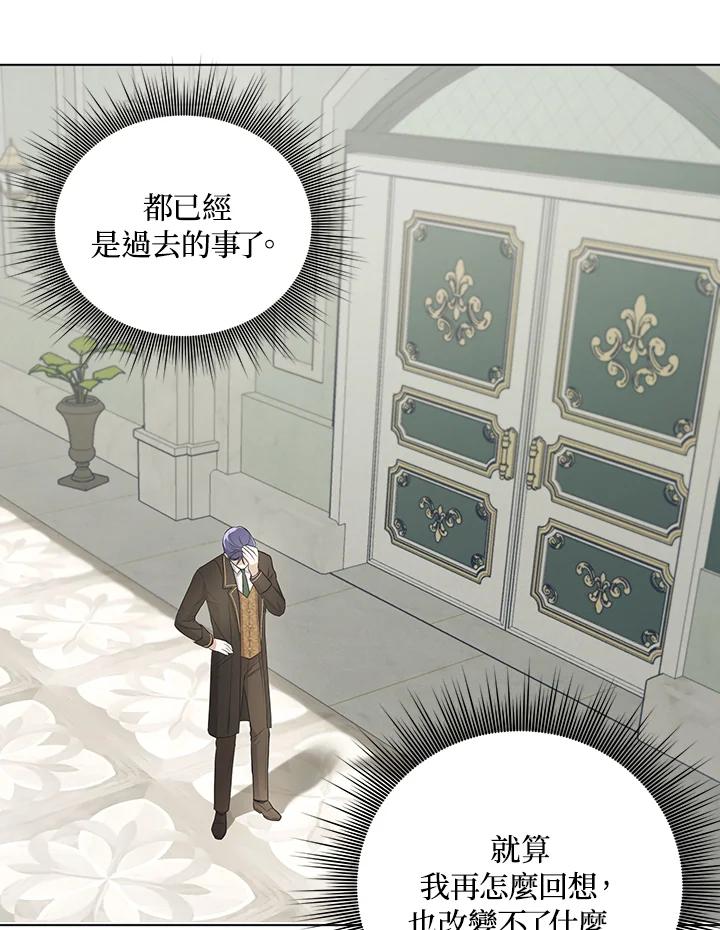 《成为皇帝的专属翻译》第7话 第59页