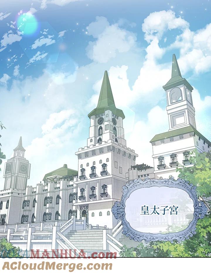 《成为皇帝的专属翻译》第7话 第31页