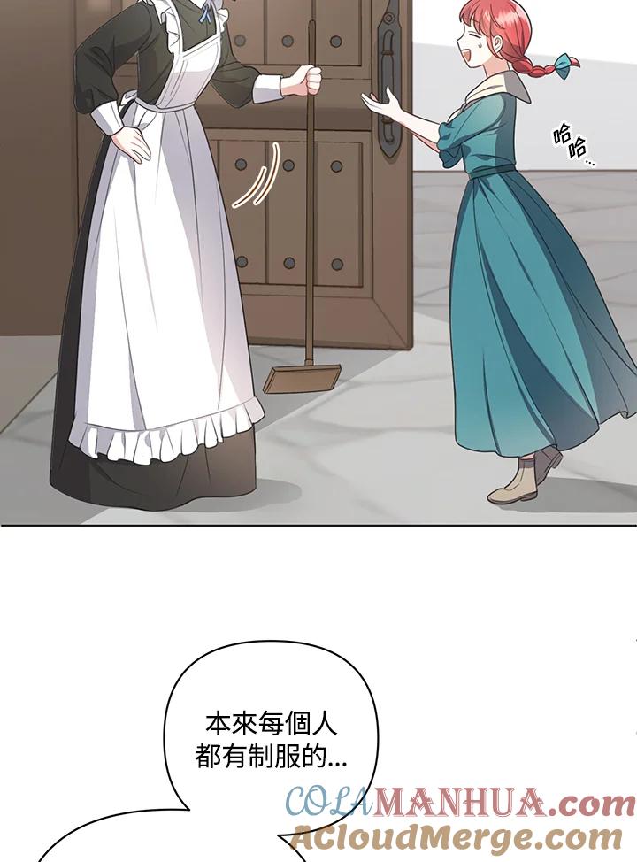 《成为皇帝的专属翻译》第7话 第19页
