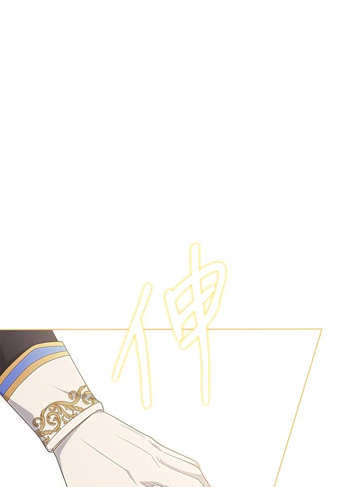 《成为皇帝的专属翻译》第79话 第82页