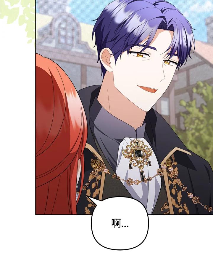 《成为皇帝的专属翻译》第79话 第48页