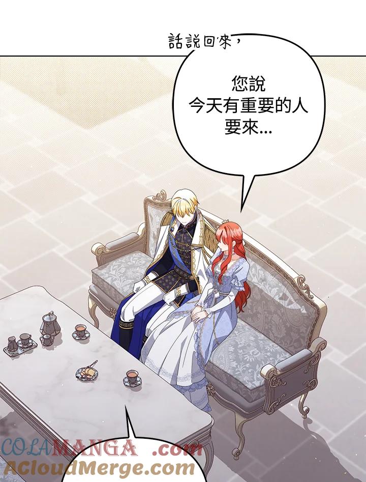 《成为皇帝的专属翻译》第79话 第93页