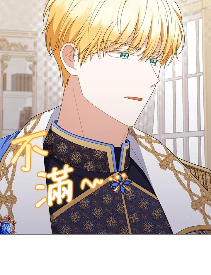 《成为皇帝的专属翻译》第79话 第76页