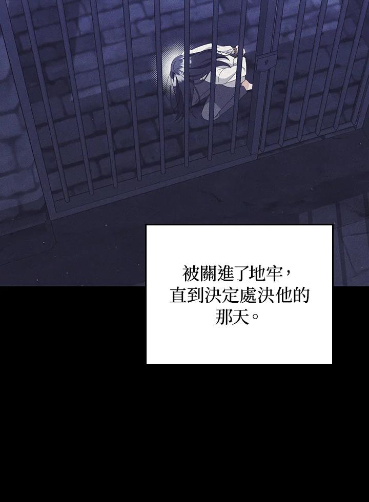 《成为皇帝的专属翻译》第79话 第27页