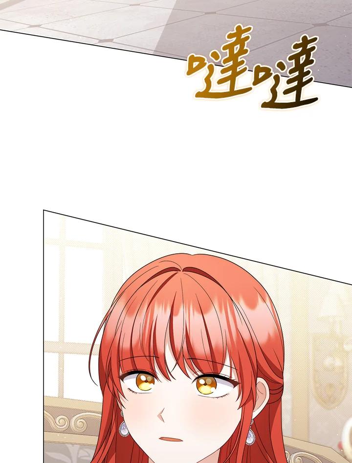 《成为皇帝的专属翻译》第79话 第95页