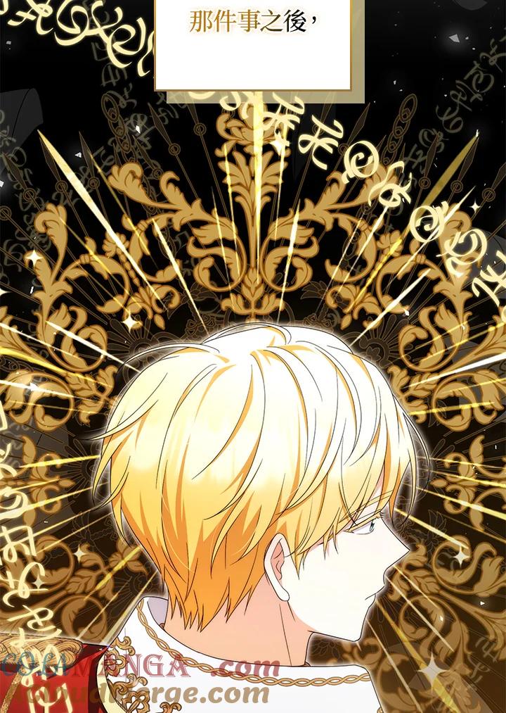 《成为皇帝的专属翻译》第79话 第53页