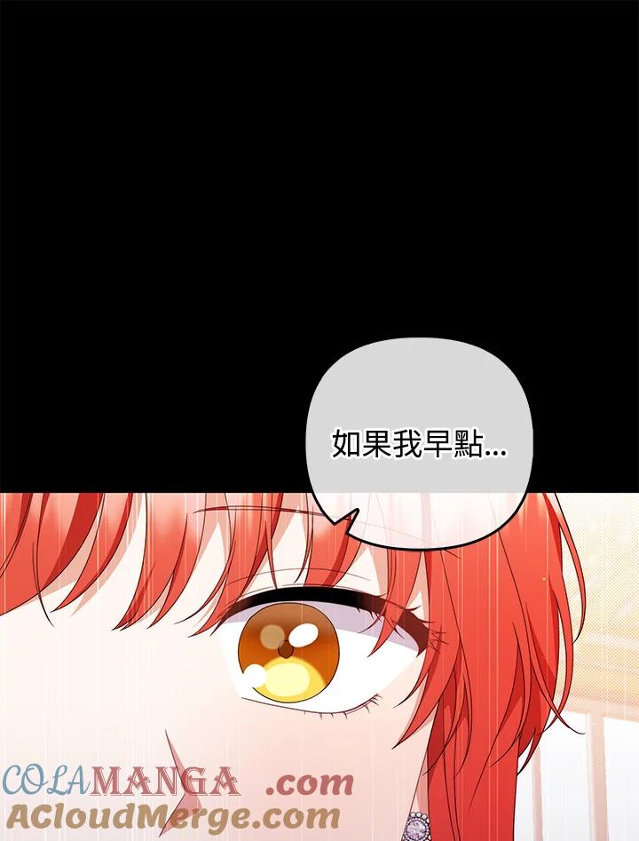 《成为皇帝的专属翻译》第80话(最终章) 第45页