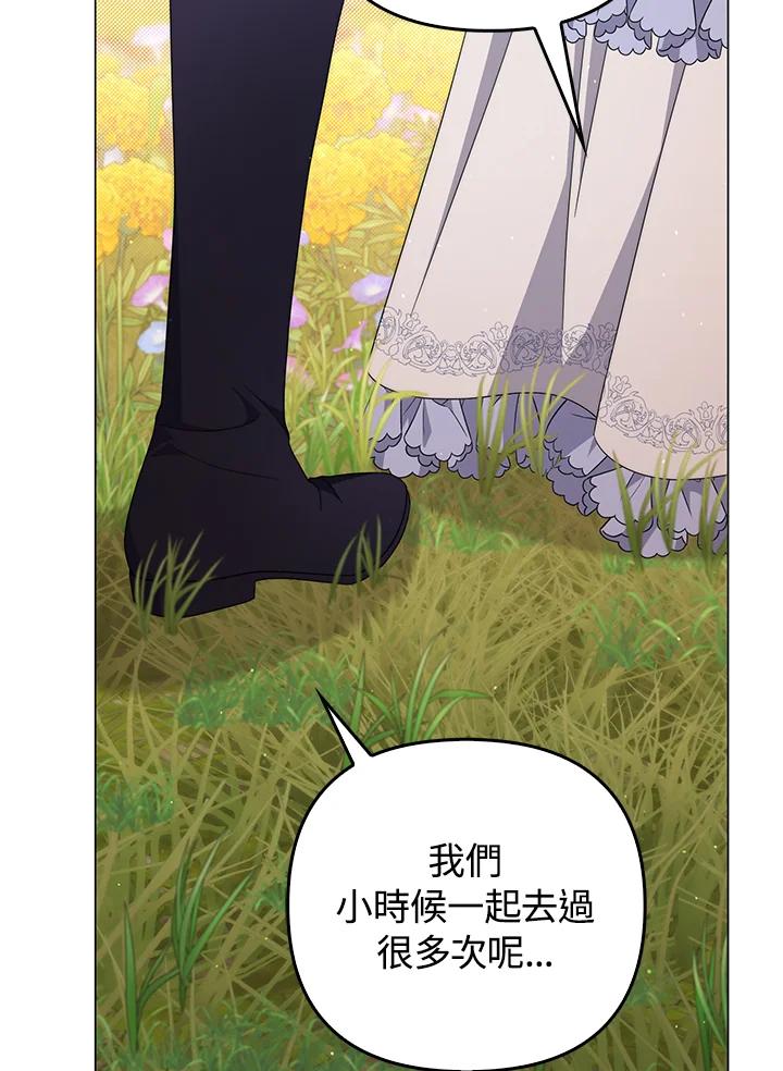 《成为皇帝的专属翻译》第80话(最终章) 第80页