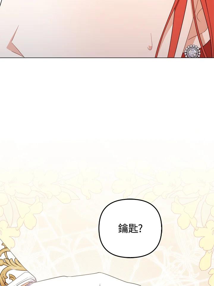 《成为皇帝的专属翻译》第80话(最终章) 第22页