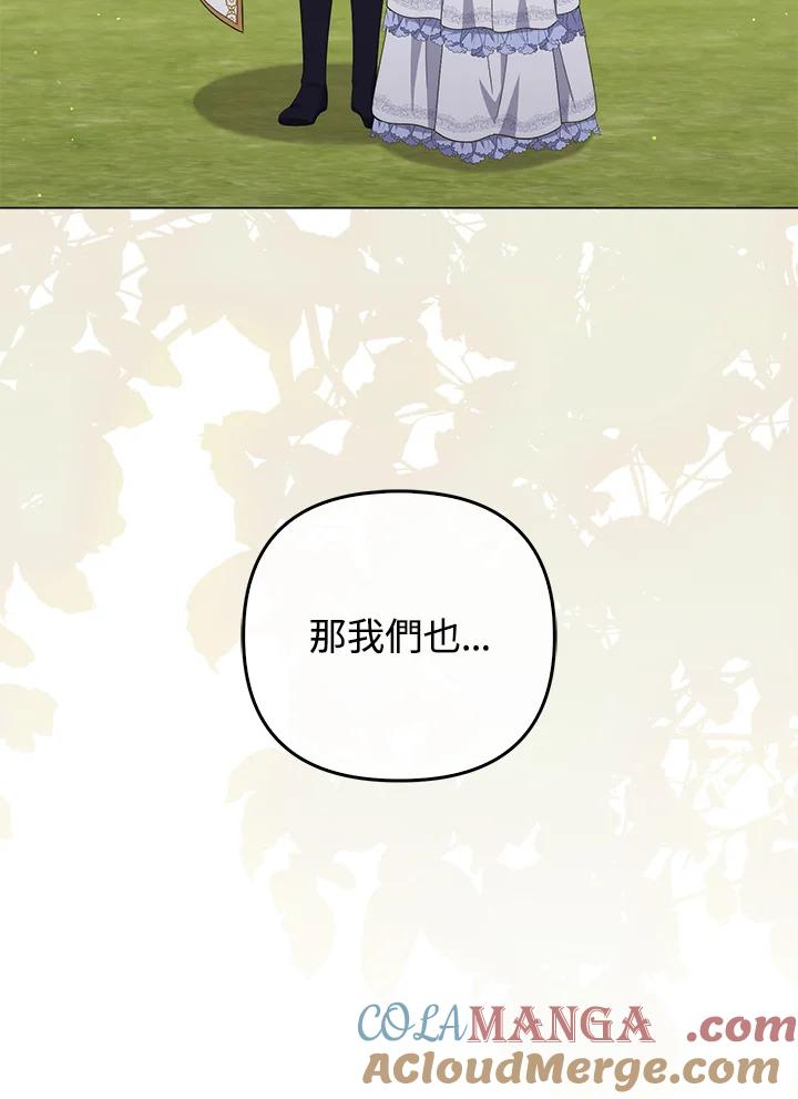 《成为皇帝的专属翻译》第80话(最终章) 第69页