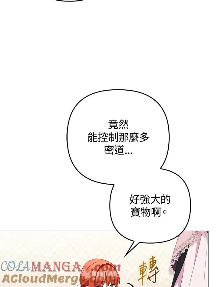 《成为皇帝的专属翻译》第80话(最终章) 第37页