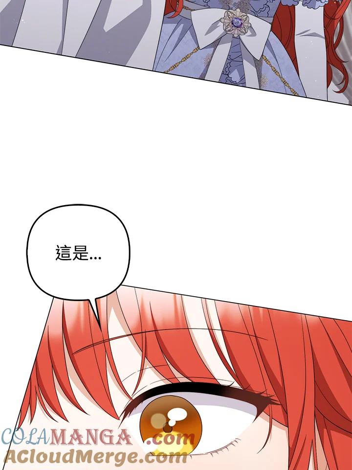 《成为皇帝的专属翻译》第80话(最终章) 第21页