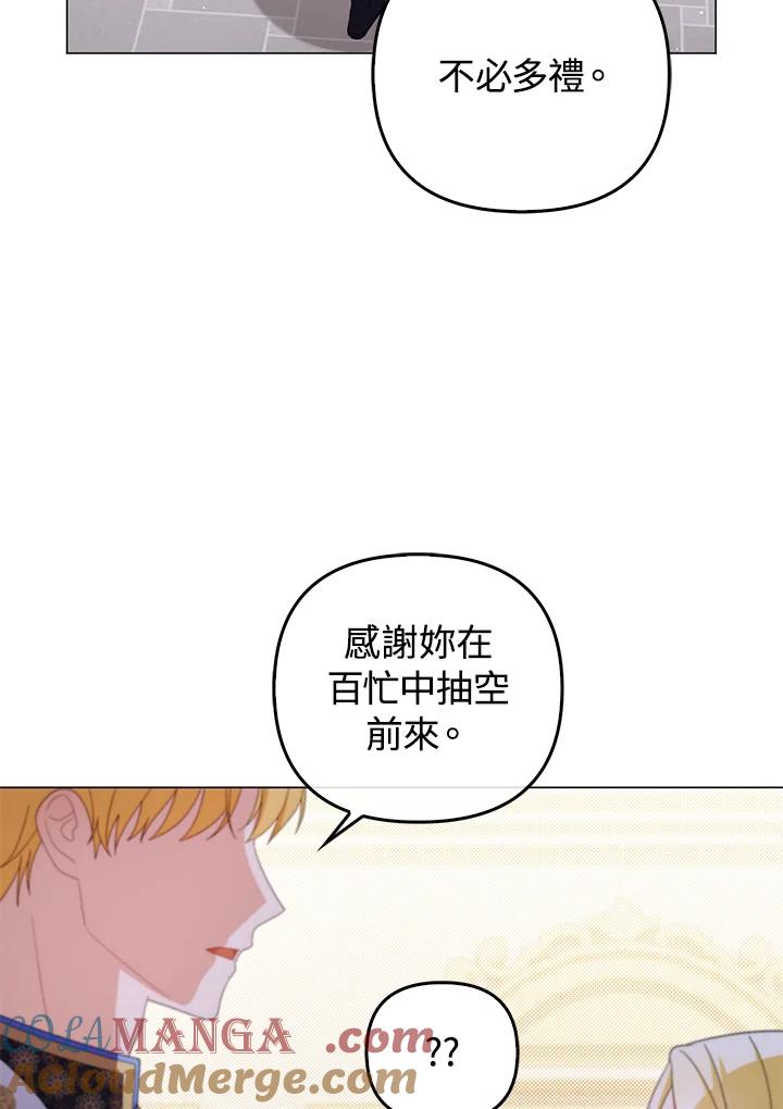 《成为皇帝的专属翻译》第80话(最终章) 第9页