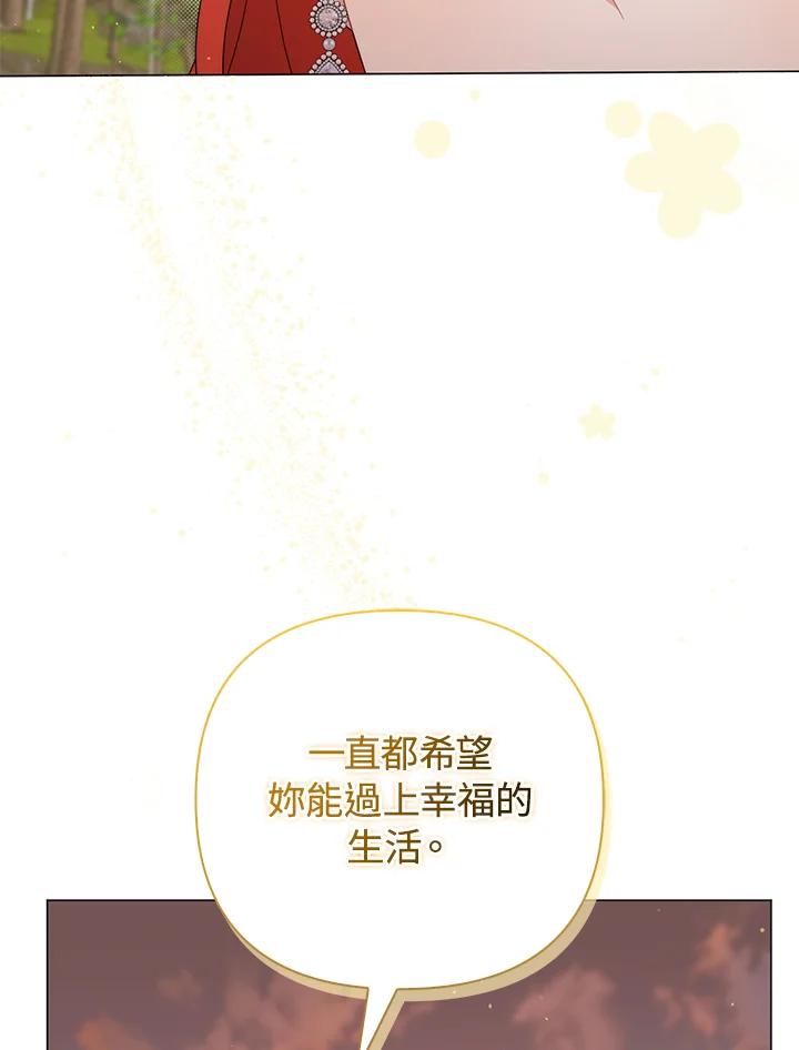 《成为皇帝的专属翻译》第80话(最终章) 第91页