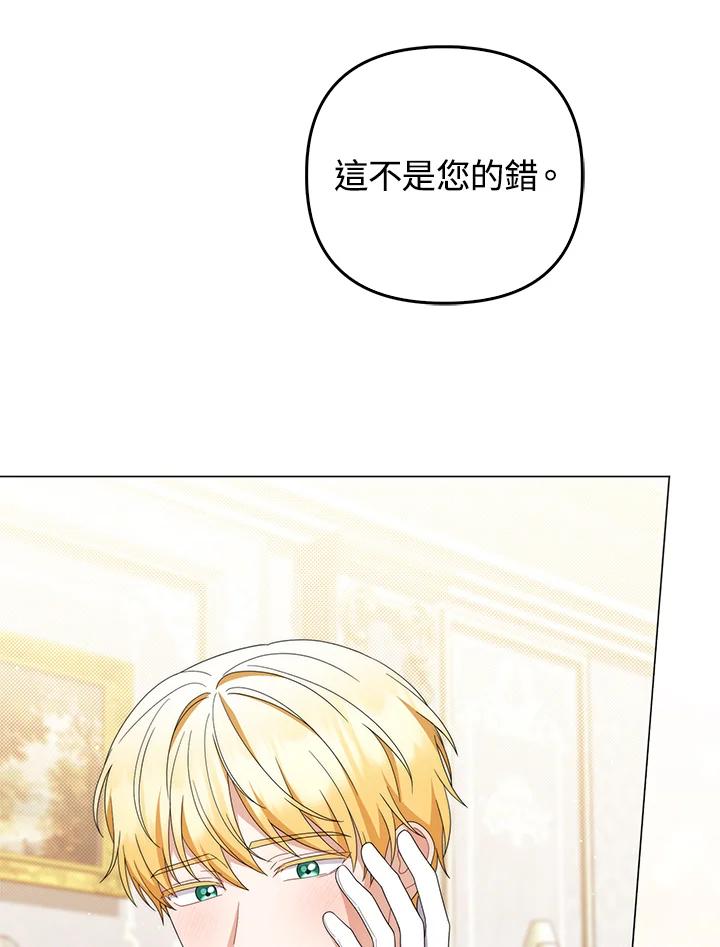 《成为皇帝的专属翻译》第80话(最终章) 第52页