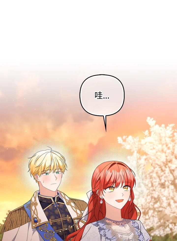 《成为皇帝的专属翻译》第80话(最终章) 第75页