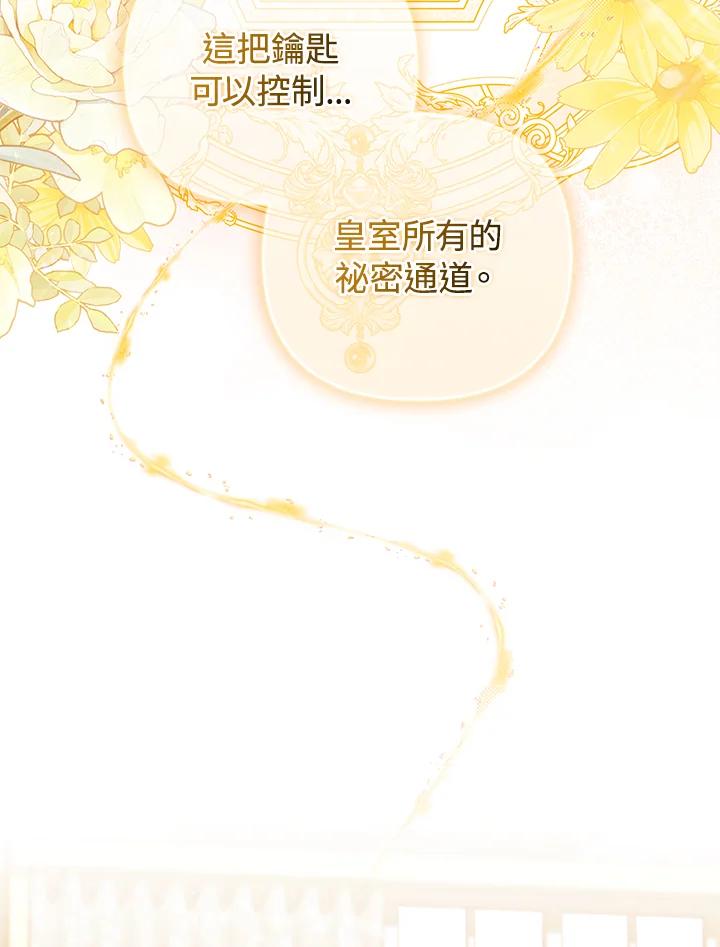 《成为皇帝的专属翻译》第80话(最终章) 第35页
