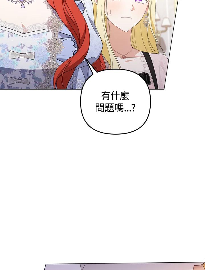 《成为皇帝的专属翻译》第80话(最终章) 第42页