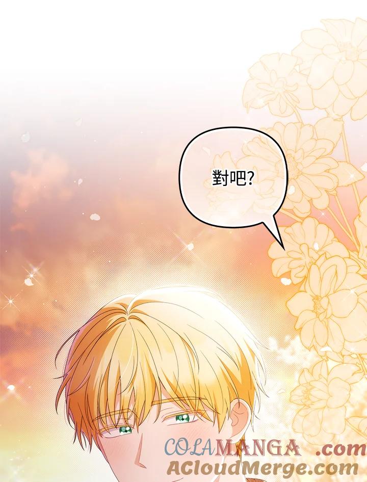 《成为皇帝的专属翻译》第80话(最终章) 第85页