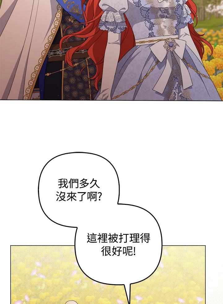 《成为皇帝的专属翻译》第80话(最终章) 第76页