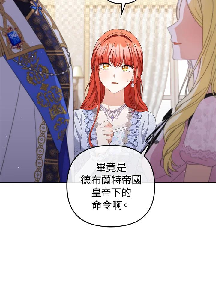 《成为皇帝的专属翻译》第80话(最终章) 第10页