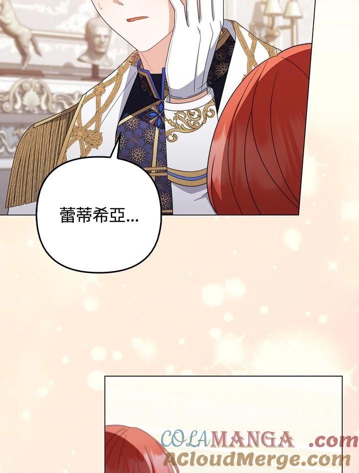《成为皇帝的专属翻译》第80话(最终章) 第53页