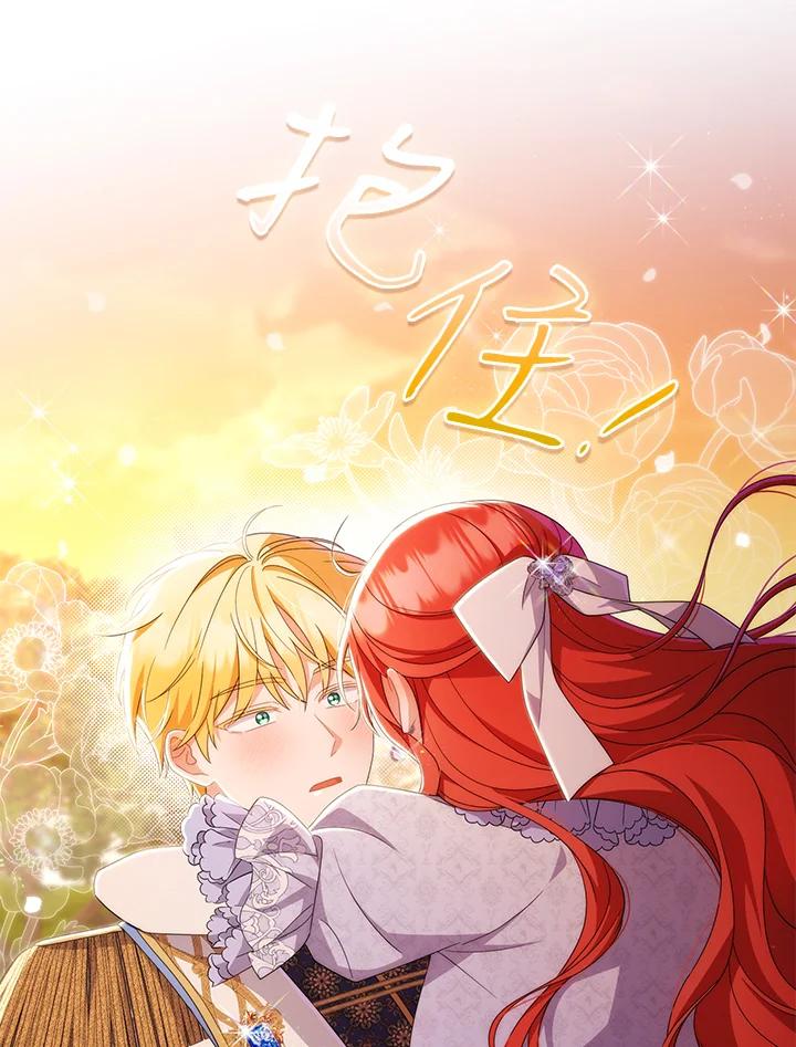 《成为皇帝的专属翻译》第80话(最终章) 第112页