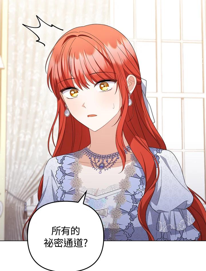 《成为皇帝的专属翻译》第80话(最终章) 第36页