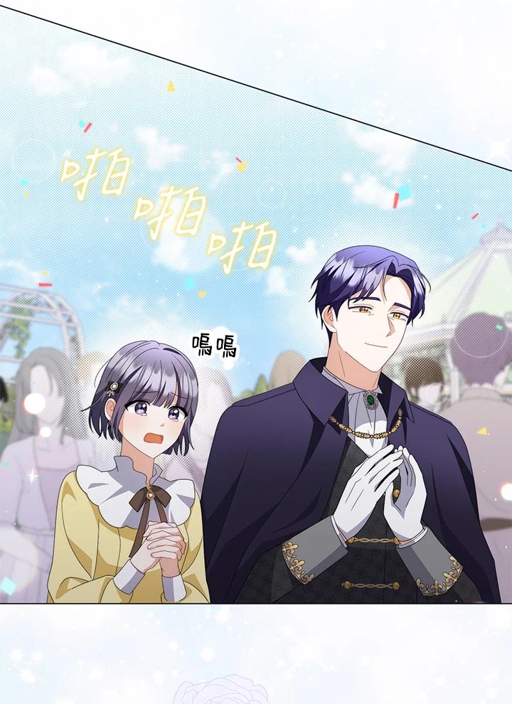《成为皇帝的专属翻译》第80话(最终章) 第120页