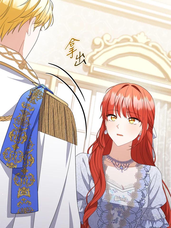 《成为皇帝的专属翻译》第80话(最终章) 第20页